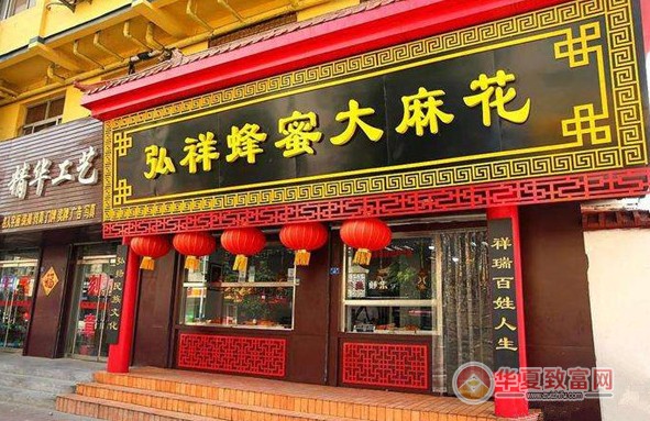 弘祥蜂蜜大麻花加盟